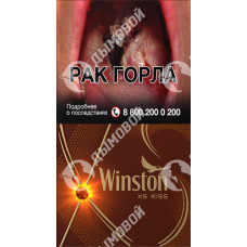 Winston XS Kiss Mirage